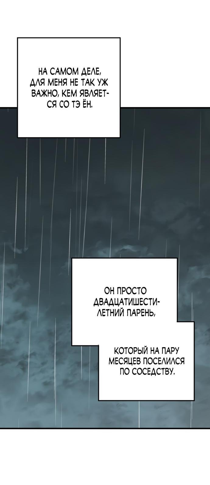 Манга По соседству. Молодой. Волнующий. - Глава 15 Страница 58
