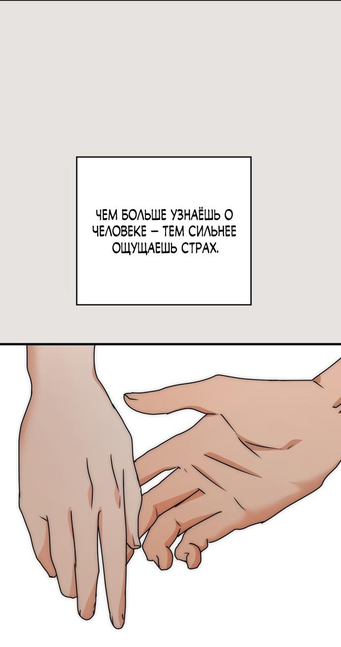 Манга По соседству. Молодой. Волнующий. - Глава 16 Страница 3