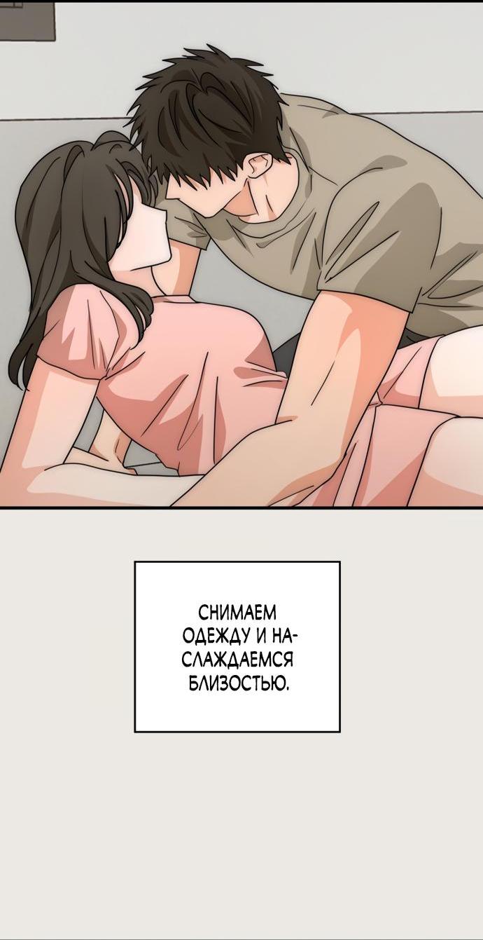Манга По соседству. Молодой. Волнующий. - Глава 16 Страница 31