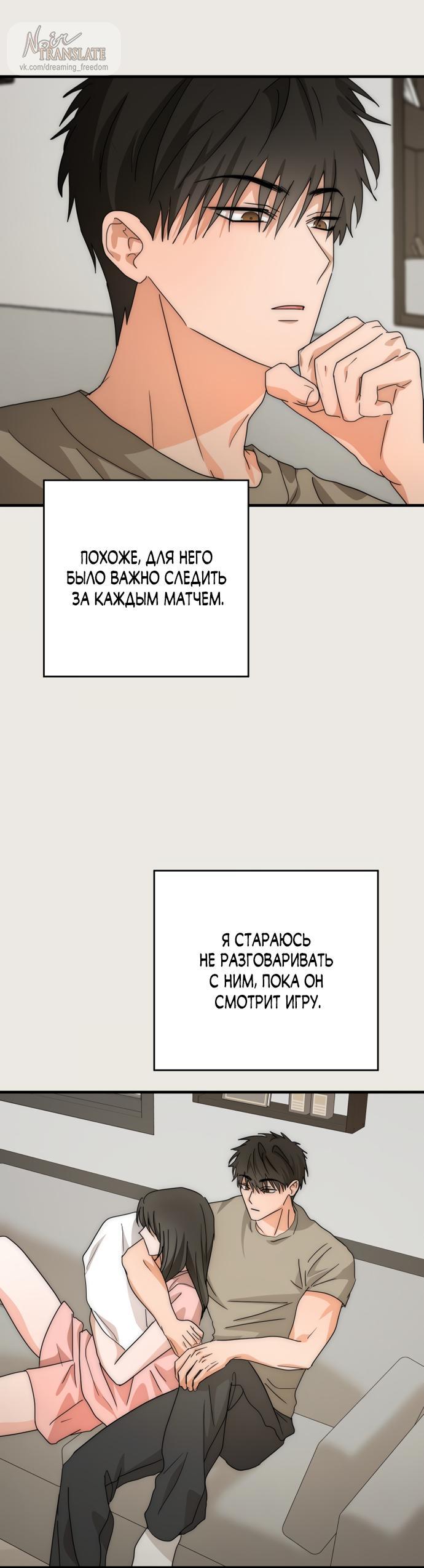 Манга По соседству. Молодой. Волнующий. - Глава 16 Страница 28