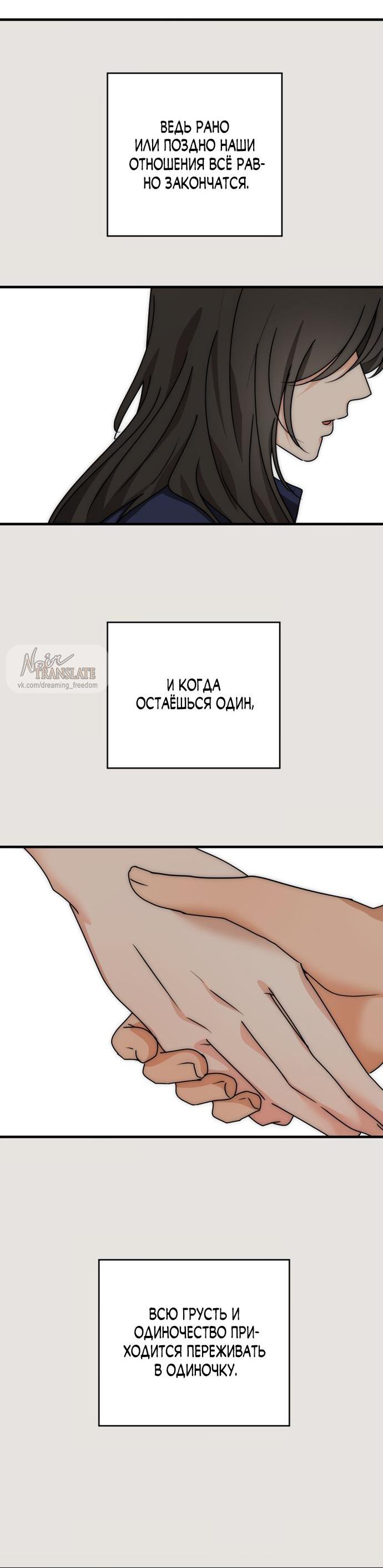 Манга По соседству. Молодой. Волнующий. - Глава 16 Страница 4