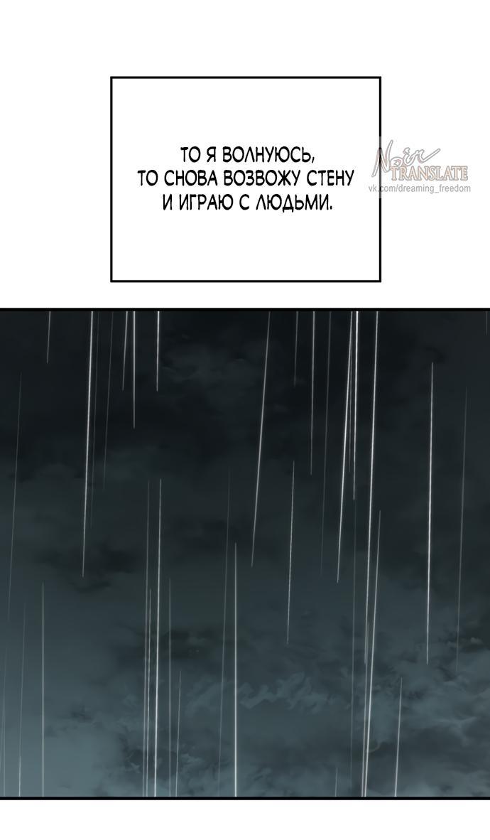 Манга По соседству. Молодой. Волнующий. - Глава 17 Страница 20
