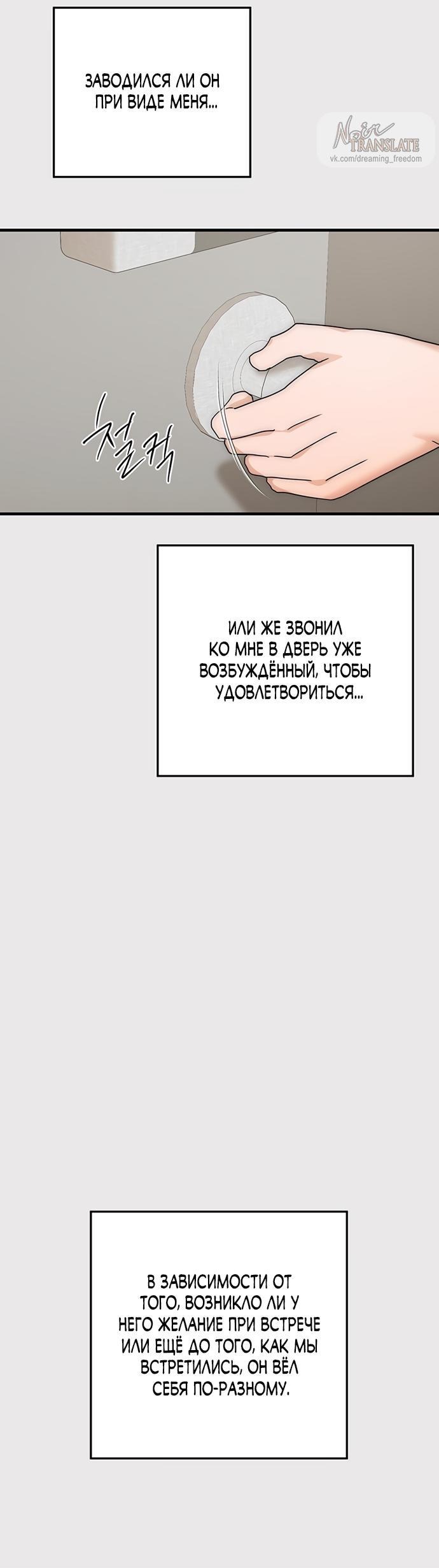 Манга По соседству. Молодой. Волнующий. - Глава 17 Страница 3