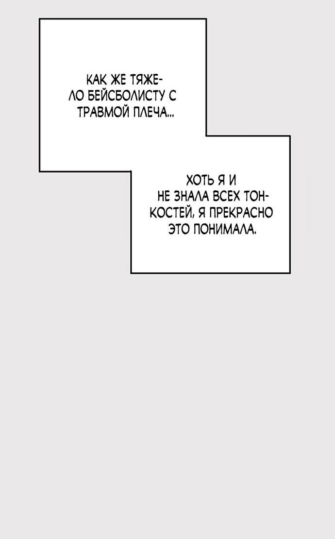 Манга По соседству. Молодой. Волнующий. - Глава 17 Страница 13