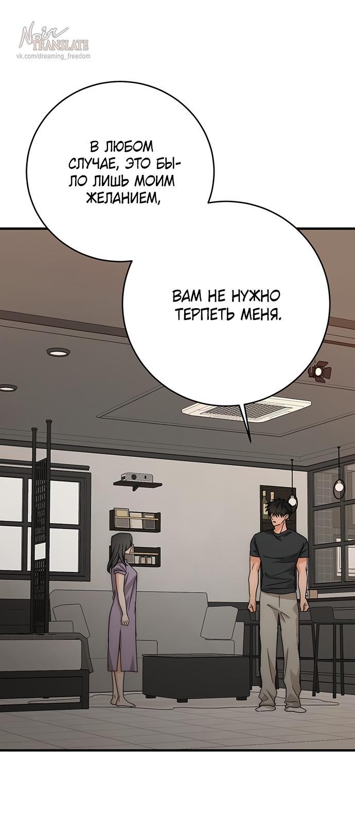 Манга По соседству. Молодой. Волнующий. - Глава 17 Страница 36