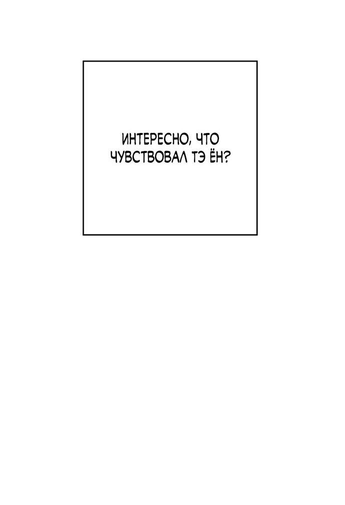 Манга По соседству. Молодой. Волнующий. - Глава 24 Страница 18