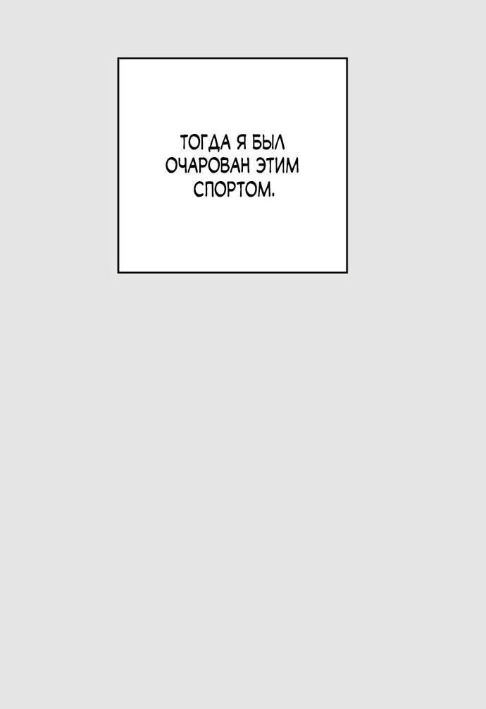 Манга По соседству. Молодой. Волнующий. - Глава 25 Страница 8