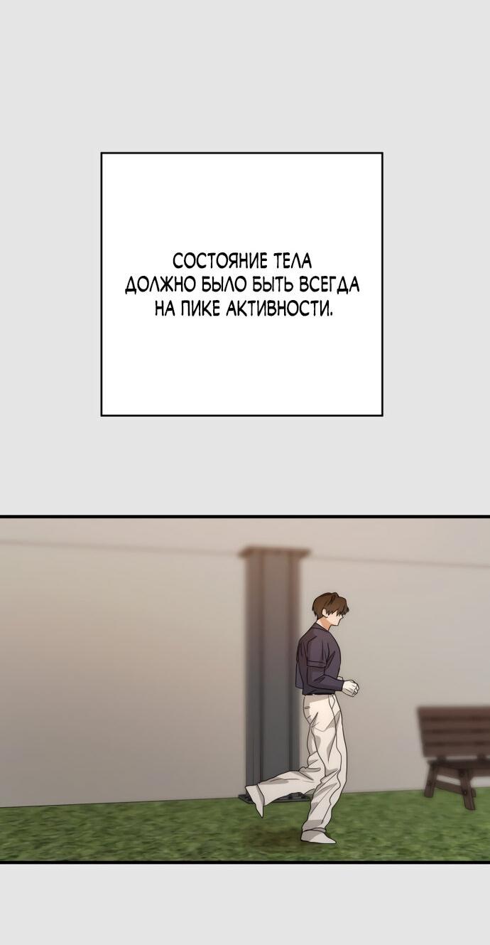 Манга По соседству. Молодой. Волнующий. - Глава 25 Страница 30
