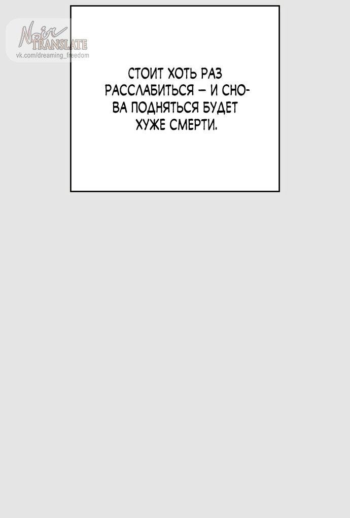 Манга По соседству. Молодой. Волнующий. - Глава 25 Страница 31