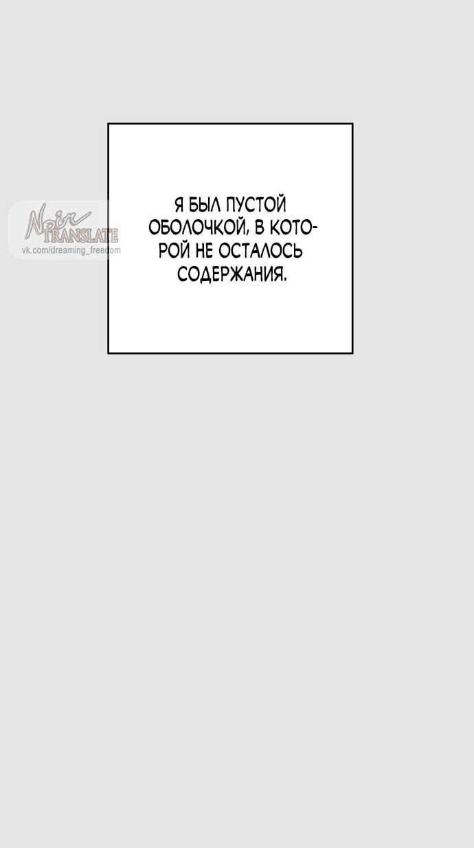 Манга По соседству. Молодой. Волнующий. - Глава 25 Страница 45