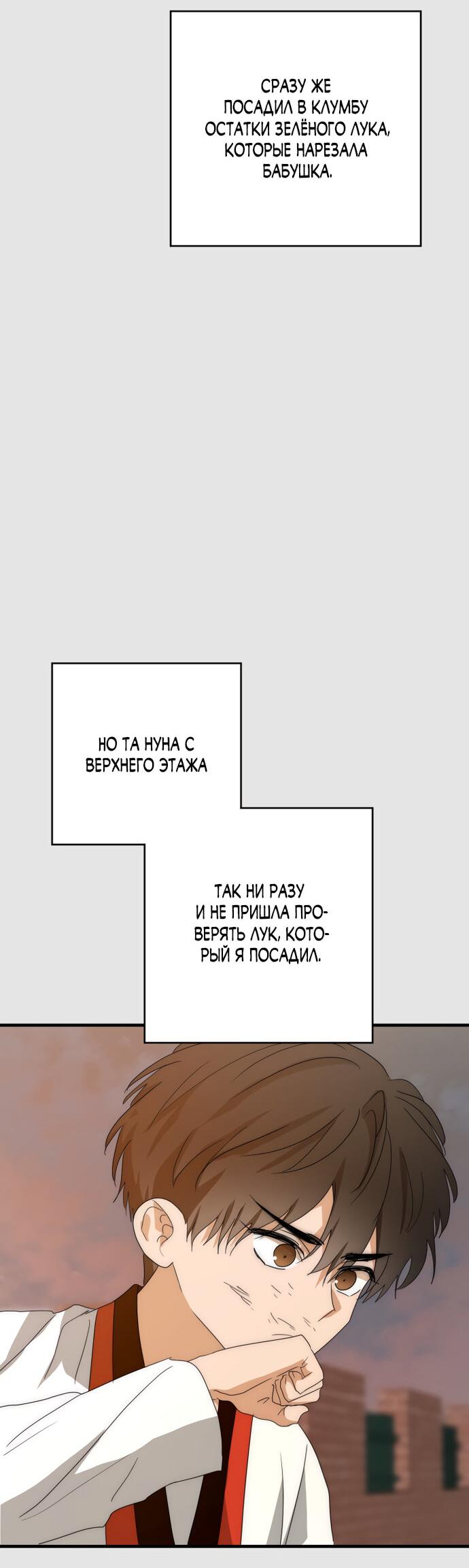Манга По соседству. Молодой. Волнующий. - Глава 26 Страница 26