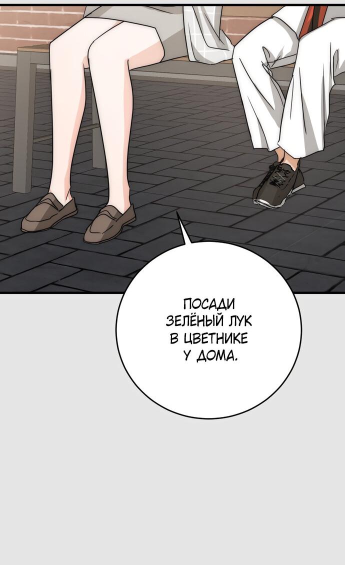 Манга По соседству. Молодой. Волнующий. - Глава 26 Страница 18