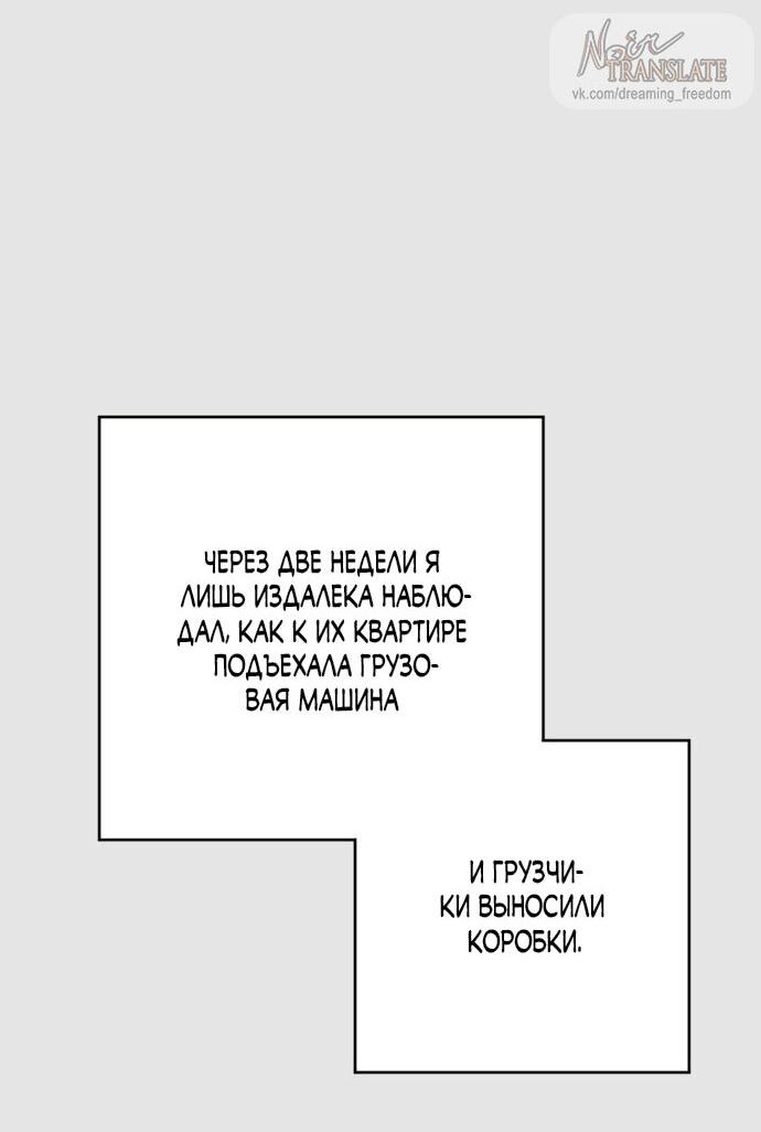 Манга По соседству. Молодой. Волнующий. - Глава 26 Страница 27