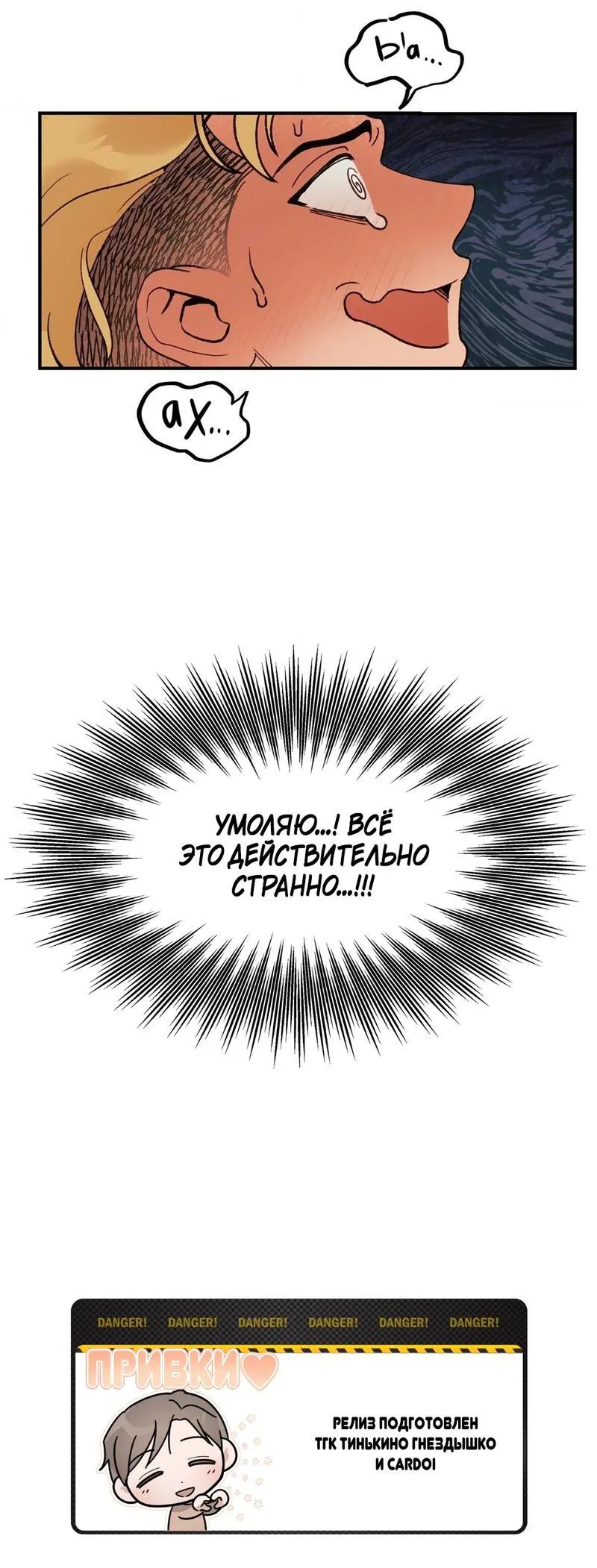 Манга Врукопашную - Глава 1 Страница 57