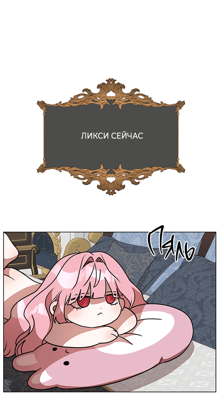 Манга Пришло время плановой проверки! - Глава 10.5 Страница 32