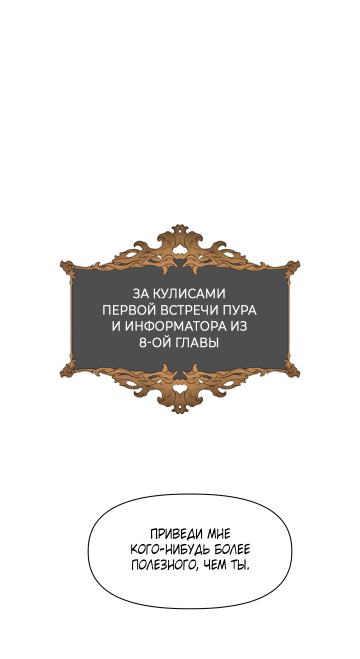Манга Пришло время плановой проверки! - Глава 10.5 Страница 28
