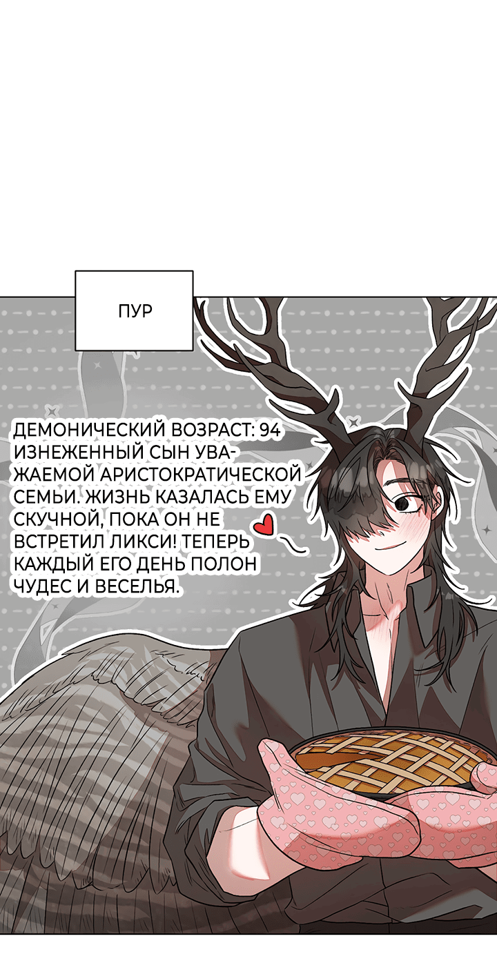 Манга Пришло время плановой проверки! - Глава 10.5 Страница 6