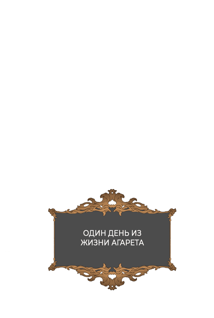 Манга Пришло время плановой проверки! - Глава 10.5 Страница 20