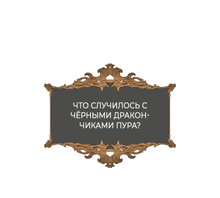 Манга Пришло время плановой проверки! - Глава 10.5 Страница 10