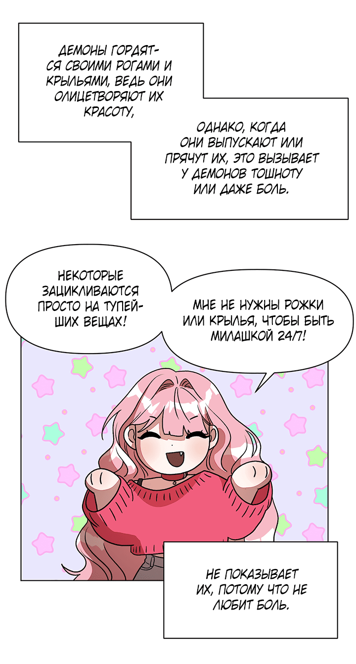 Манга Пришло время плановой проверки! - Глава 10.5 Страница 8