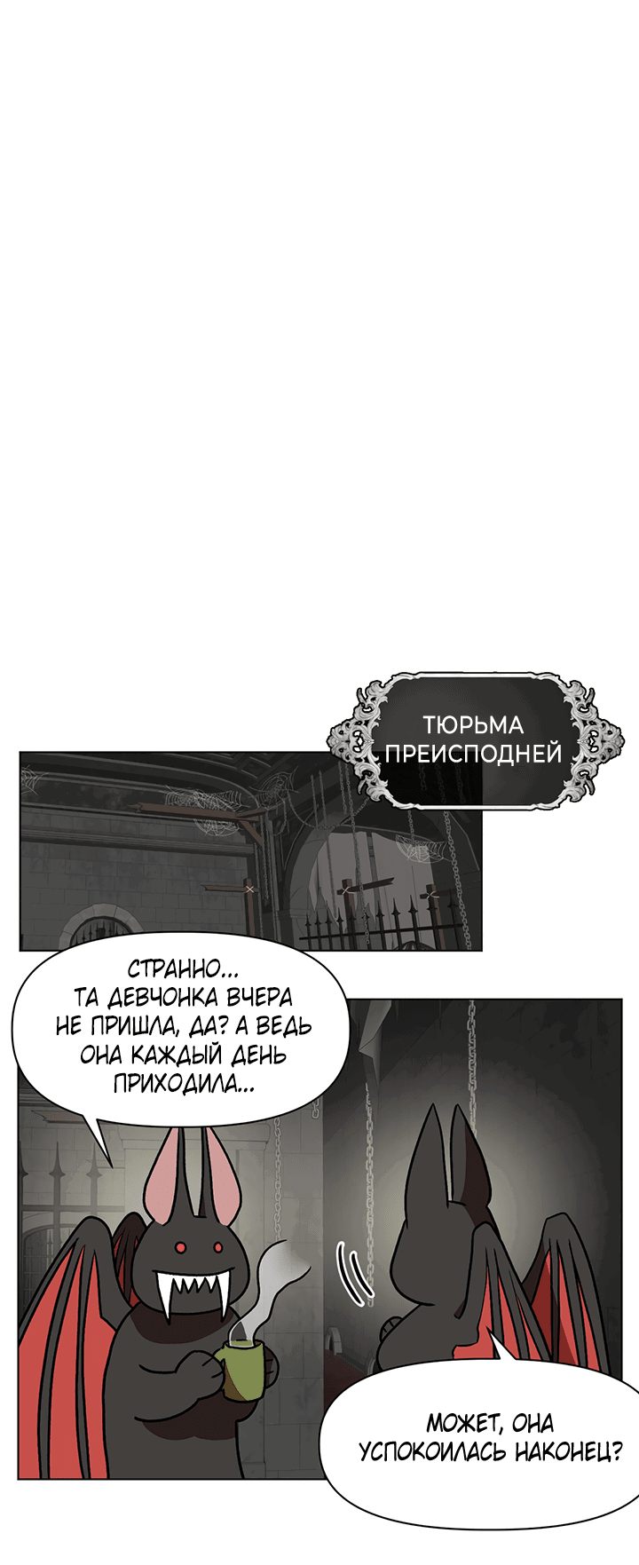 Манга Пришло время плановой проверки! - Глава 10 Страница 12