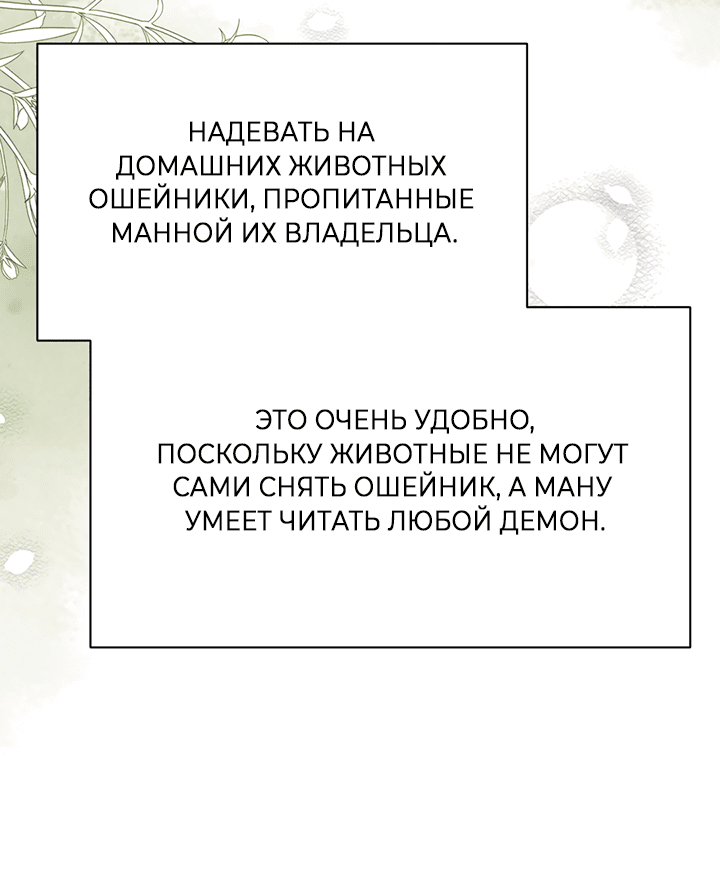 Манга Пришло время плановой проверки! - Глава 3 Страница 36
