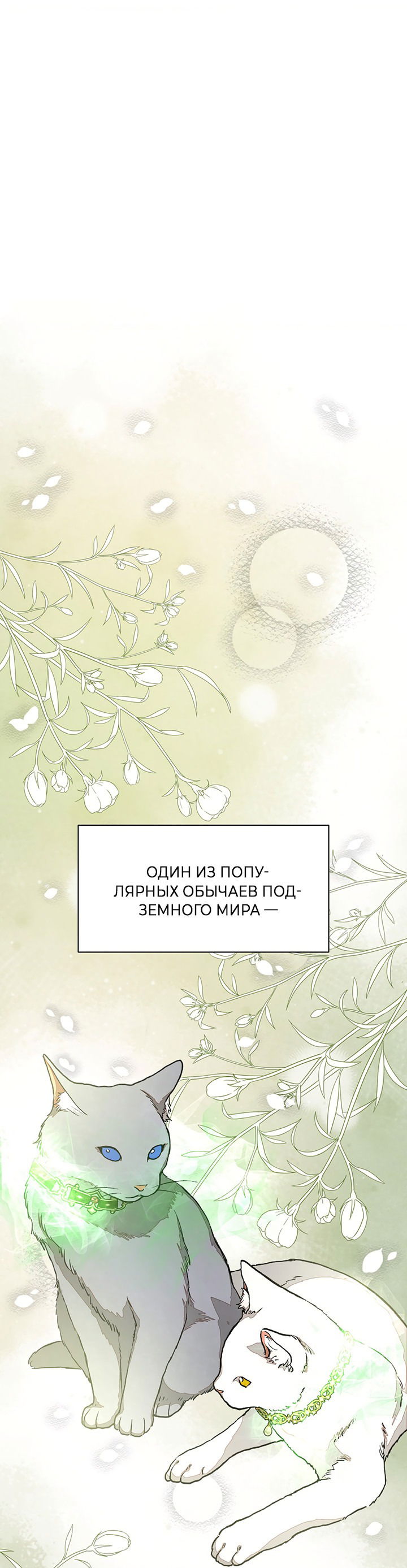 Манга Пришло время плановой проверки! - Глава 3 Страница 35