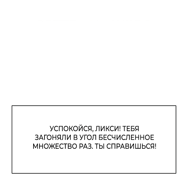 Манга Пришло время плановой проверки! - Глава 2 Страница 34