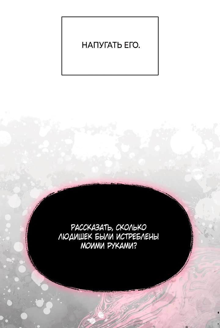 Манга Пришло время плановой проверки! - Глава 2 Страница 36