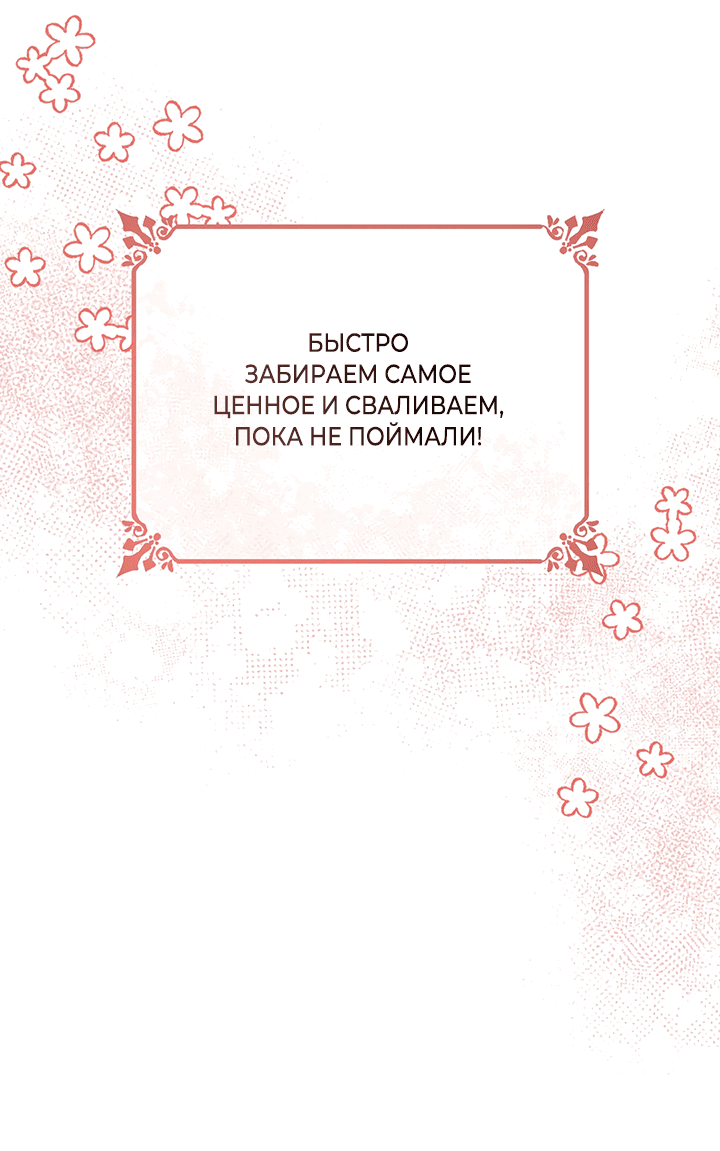 Манга Пришло время плановой проверки! - Глава 1 Страница 13