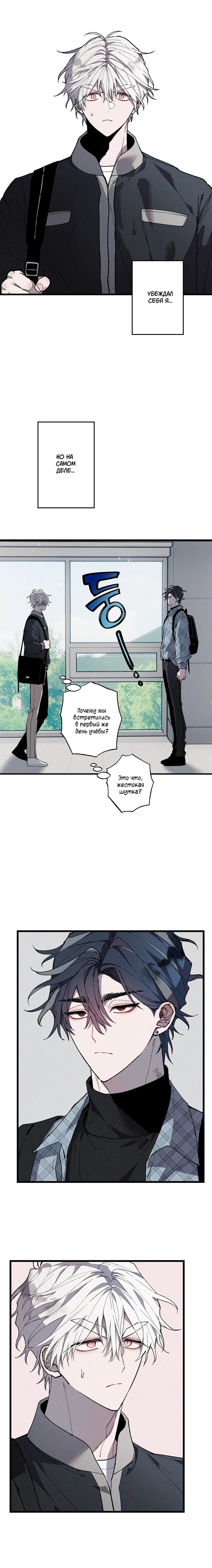Манга Сила синего имени - Глава 28 Страница 17