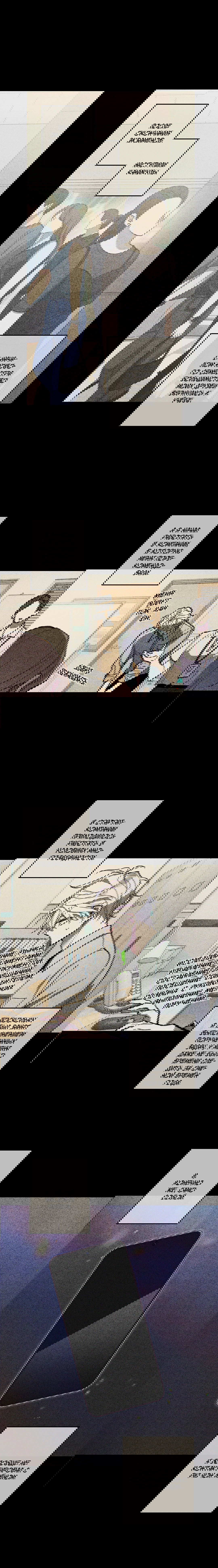 Манга Сила синего имени - Глава 28 Страница 15