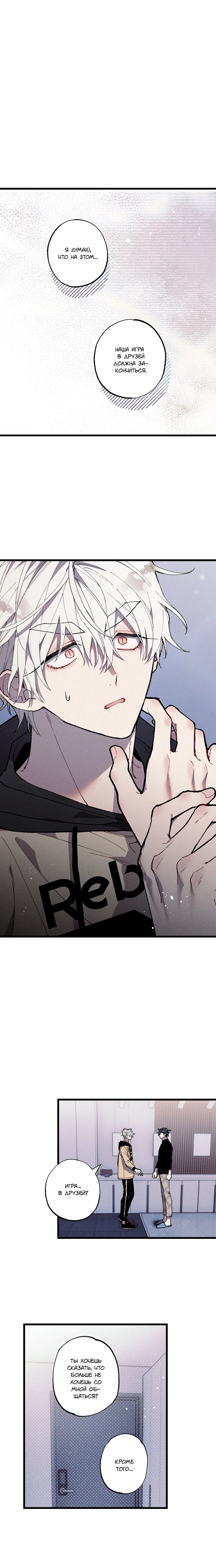 Манга Сила синего имени - Глава 28 Страница 1