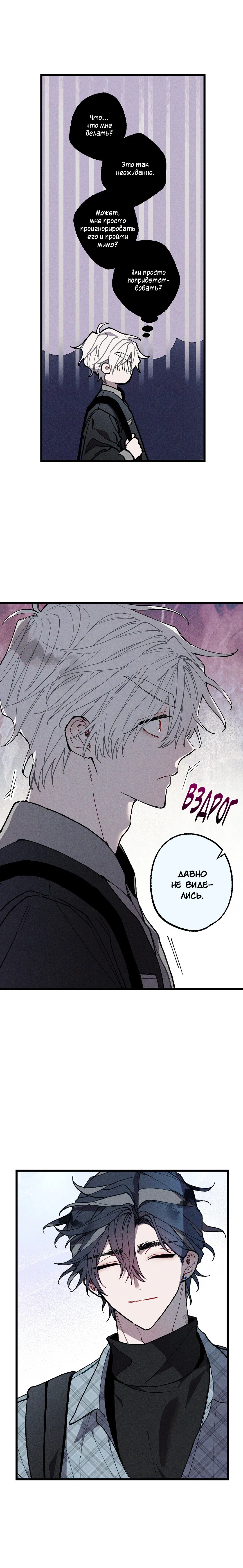 Манга Сила синего имени - Глава 28 Страница 18