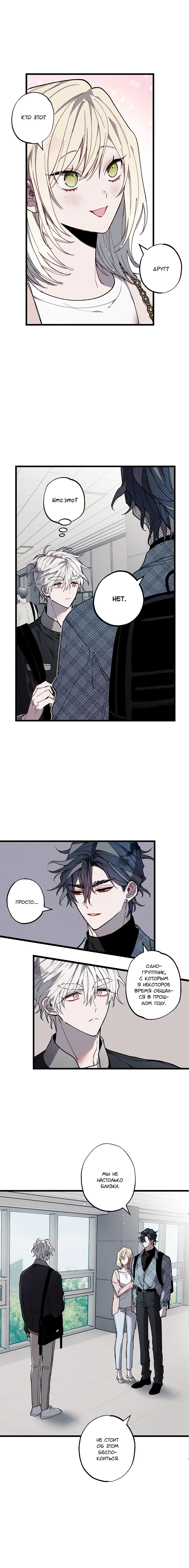 Манга Сила синего имени - Глава 28 Страница 20