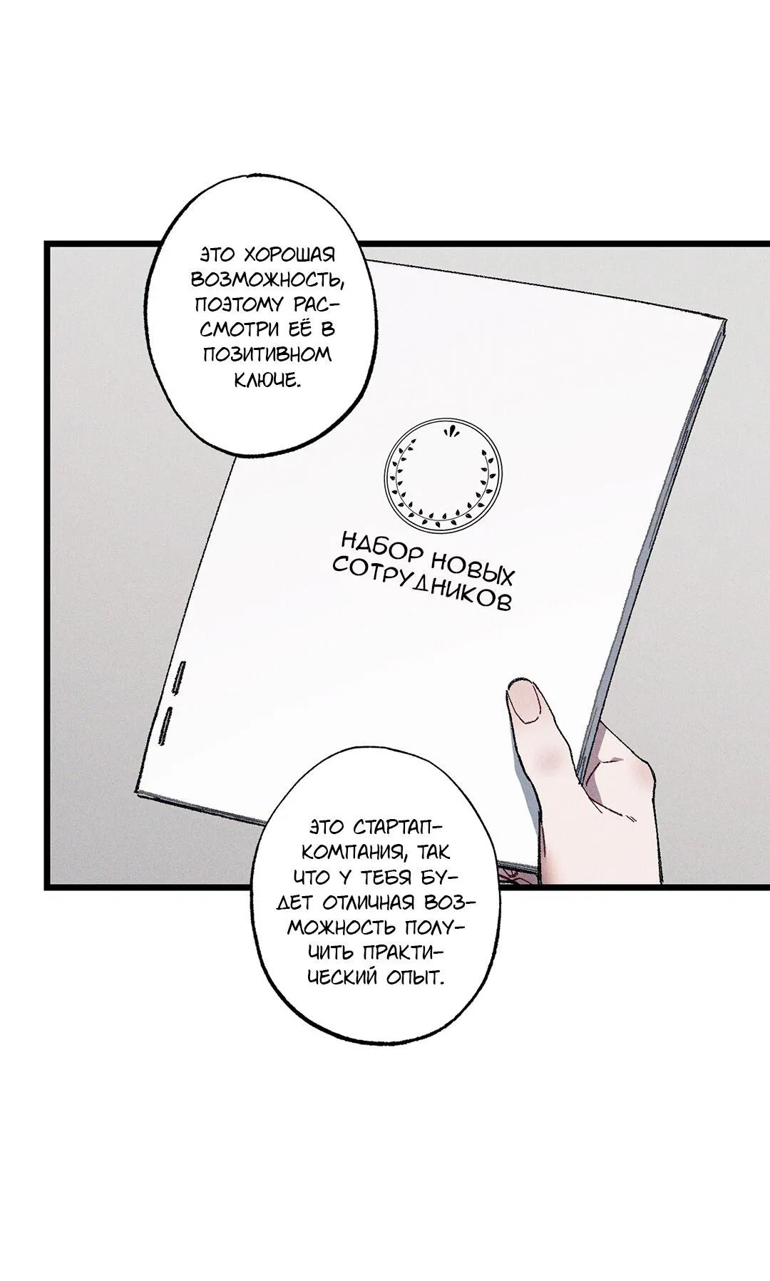 Манга Сила синего имени - Глава 28 Страница 11