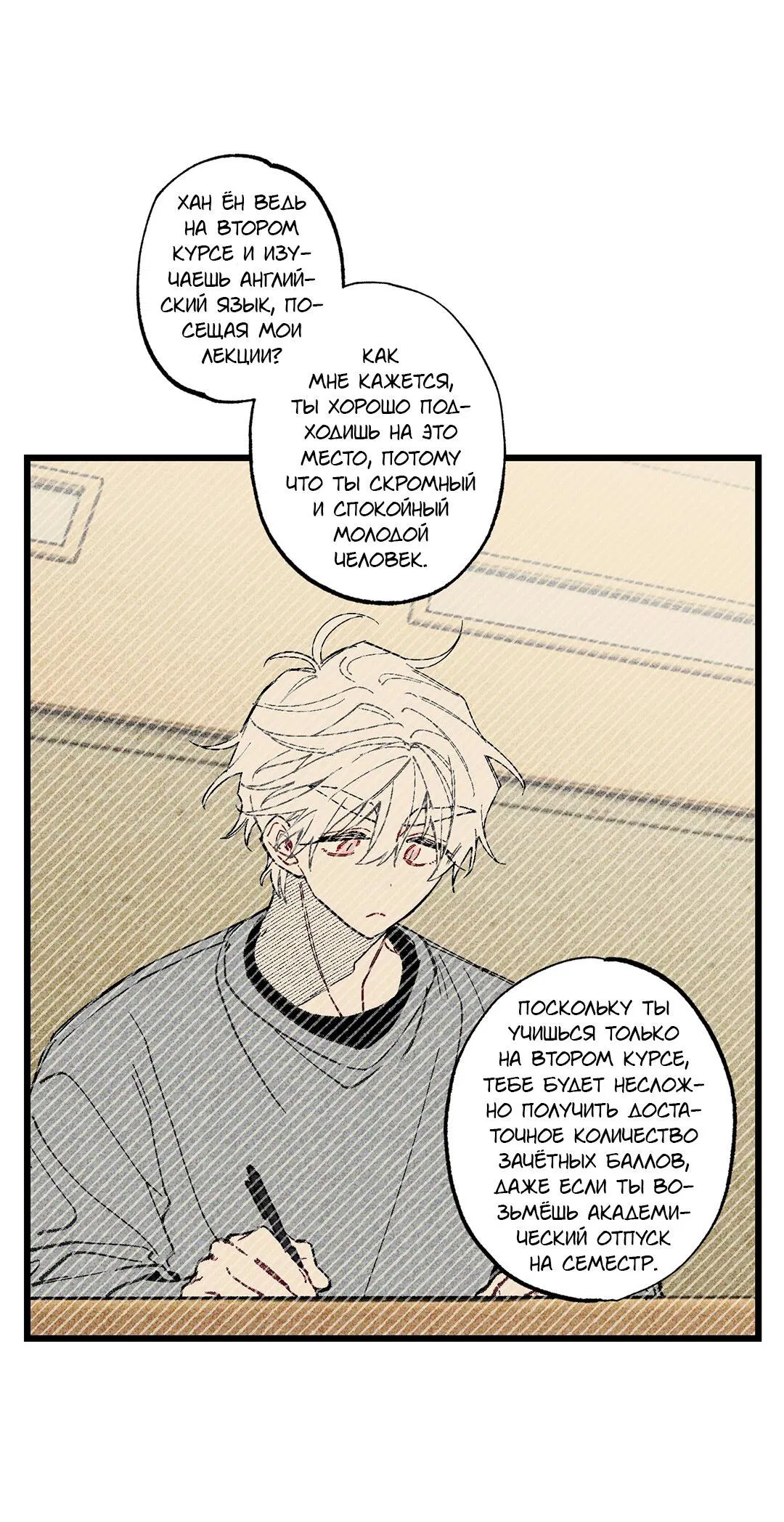 Манга Сила синего имени - Глава 28 Страница 10