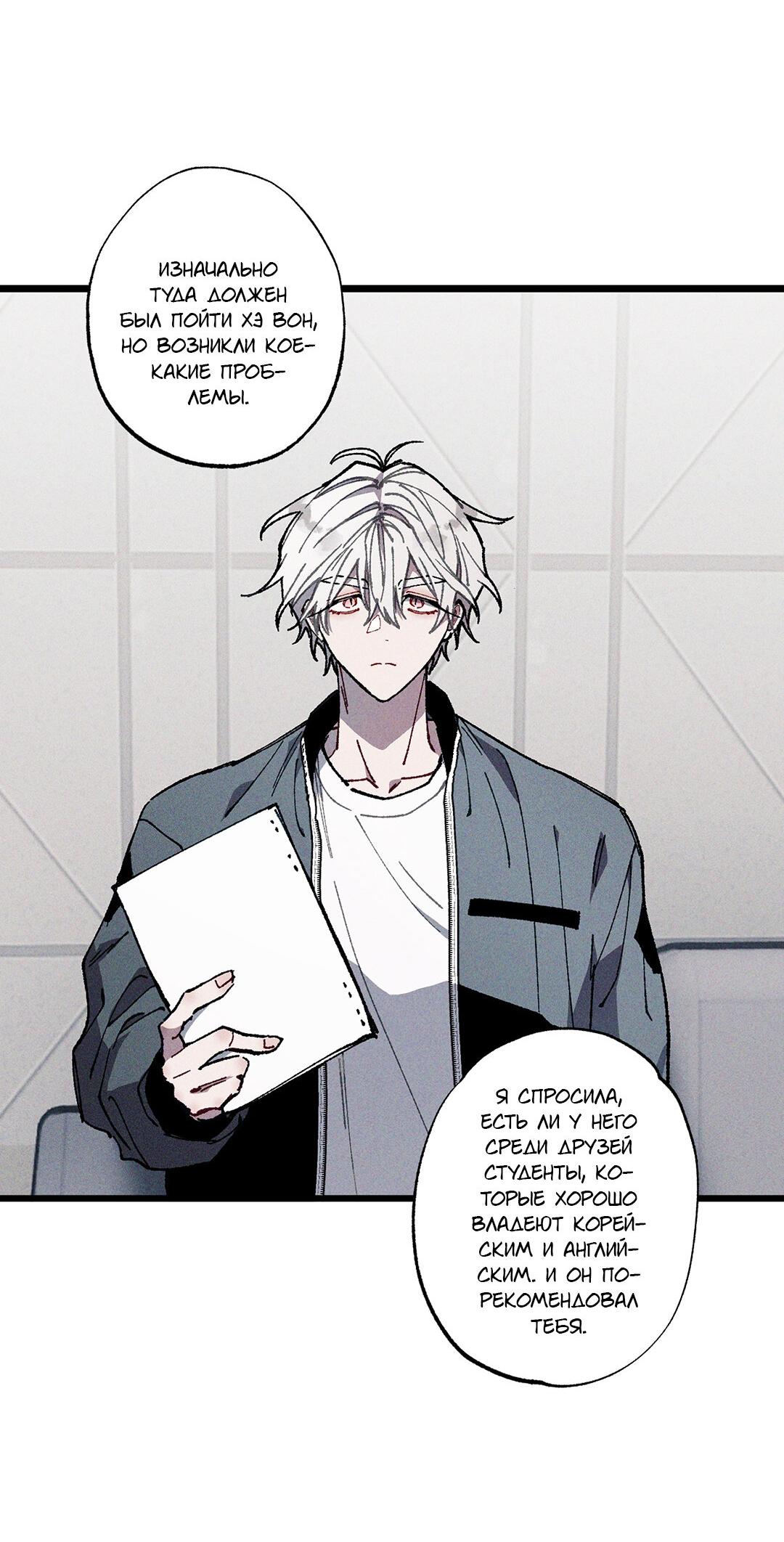 Манга Сила синего имени - Глава 28 Страница 9