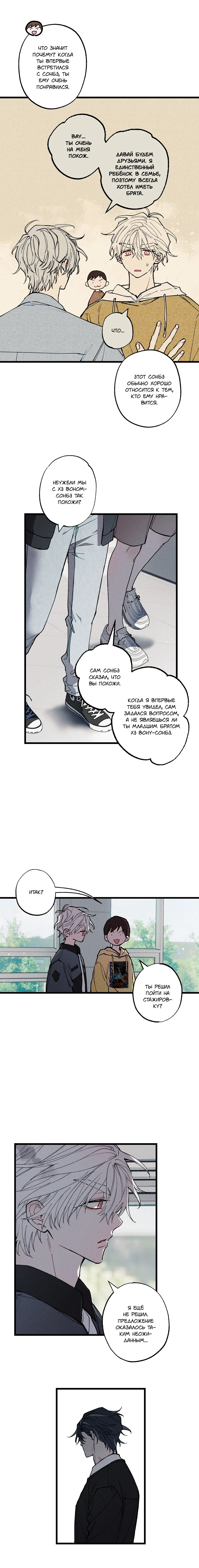 Манга Сила синего имени - Глава 28 Страница 13