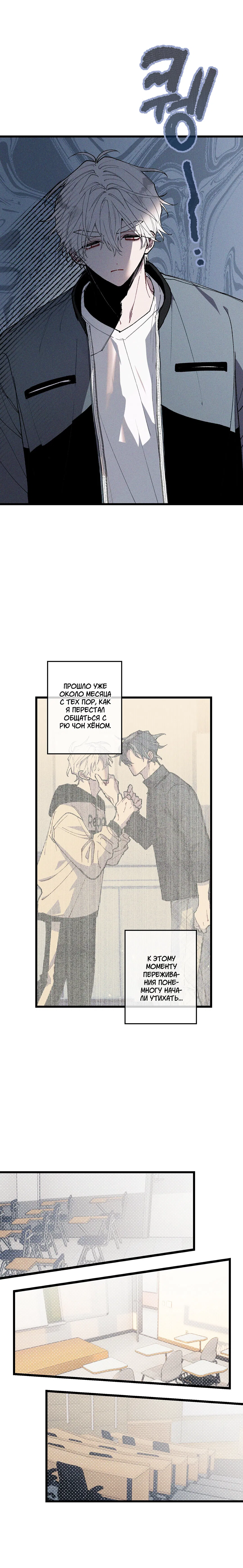 Манга Сила синего имени - Глава 28 Страница 4
