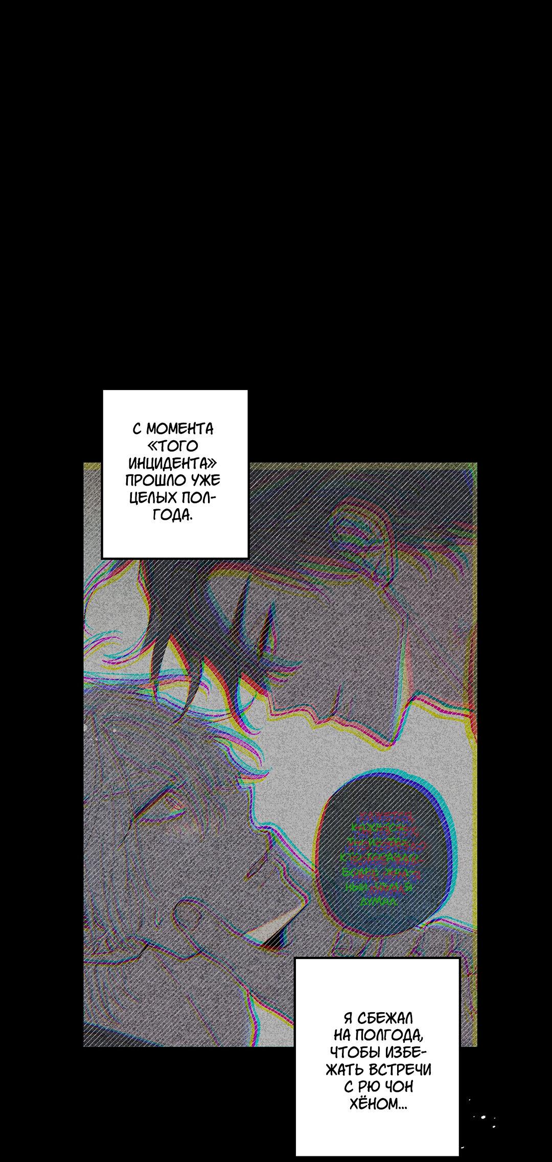 Манга Сила синего имени - Глава 29 Страница 24