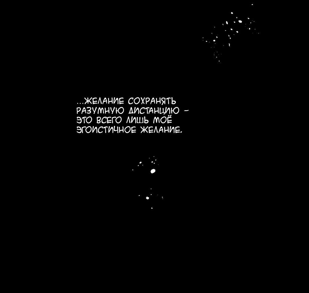 Манга Сила синего имени - Глава 29 Страница 25