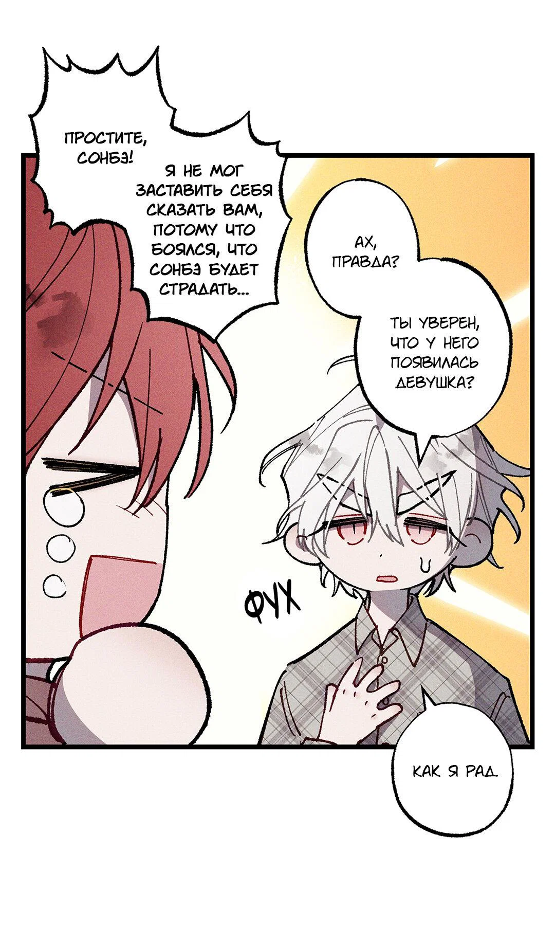 Манга Сила синего имени - Глава 29 Страница 6