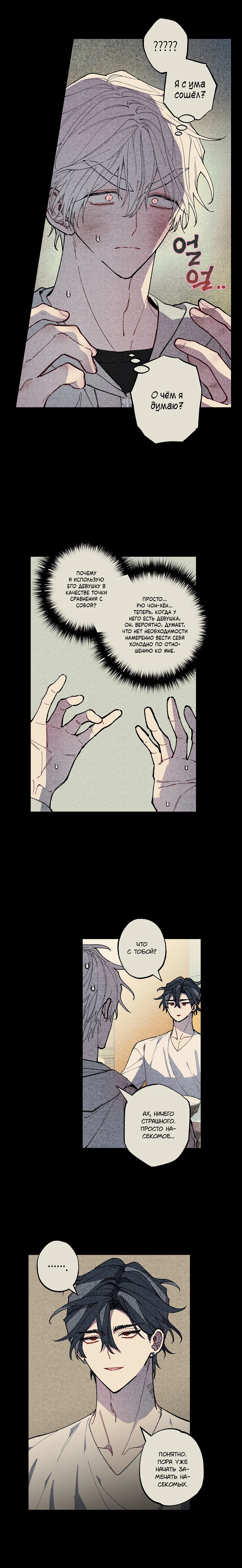 Манга Сила синего имени - Глава 29 Страница 29