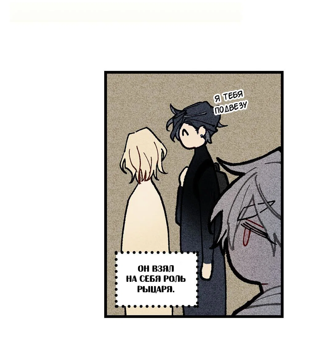 Манга Сила синего имени - Глава 29 Страница 12