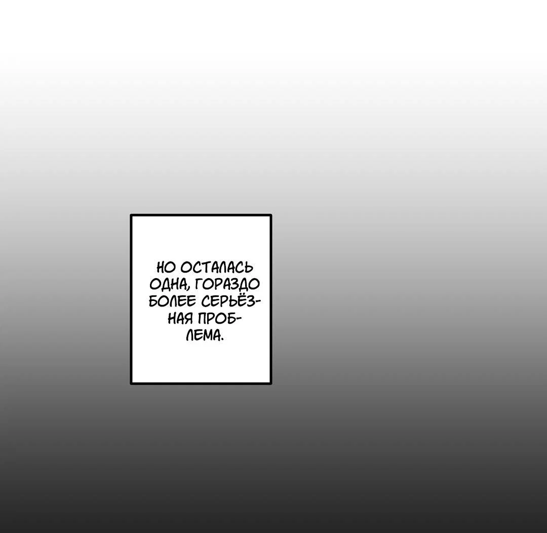 Манга Сила синего имени - Глава 29 Страница 18