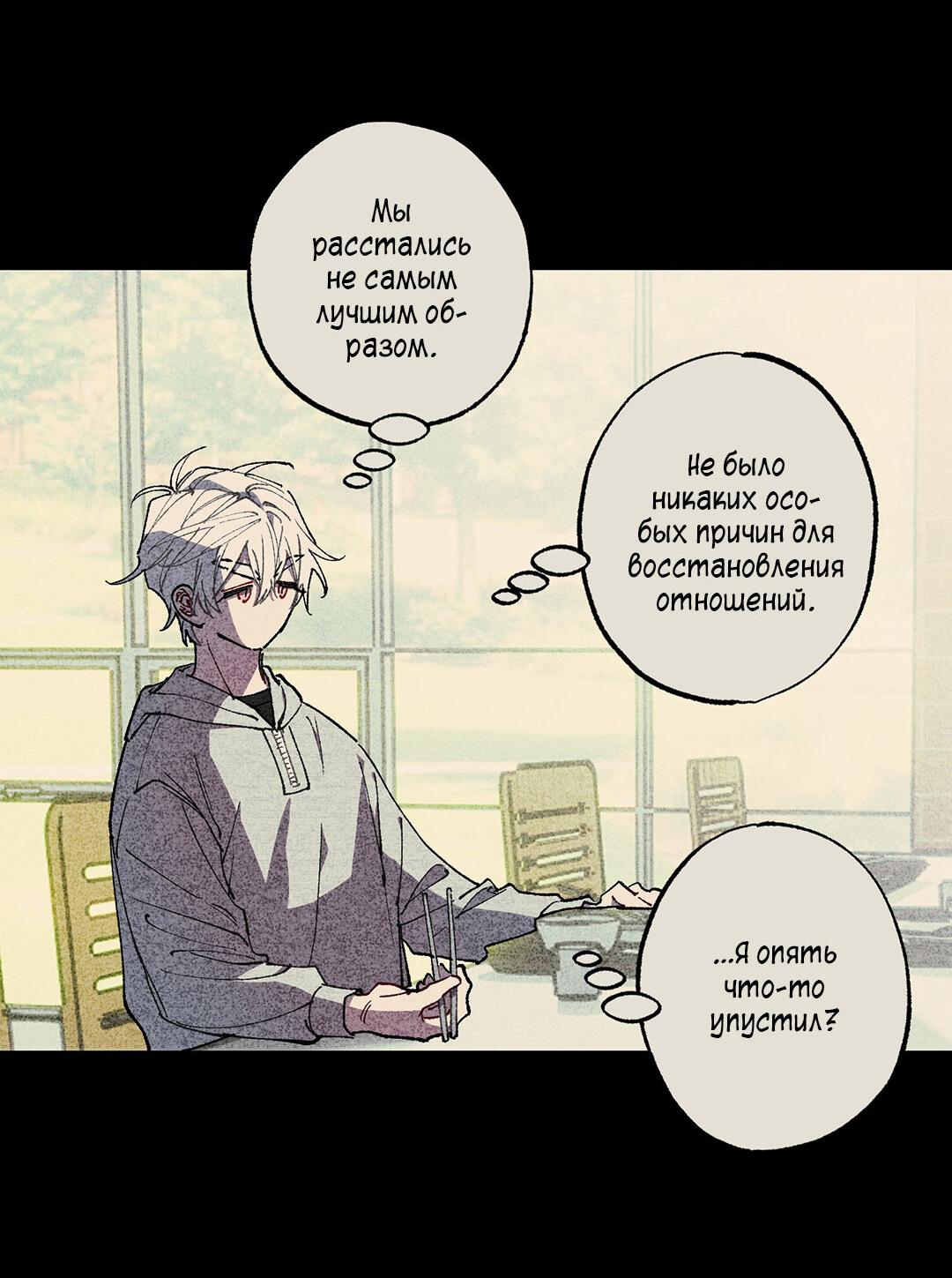 Манга Сила синего имени - Глава 29 Страница 27