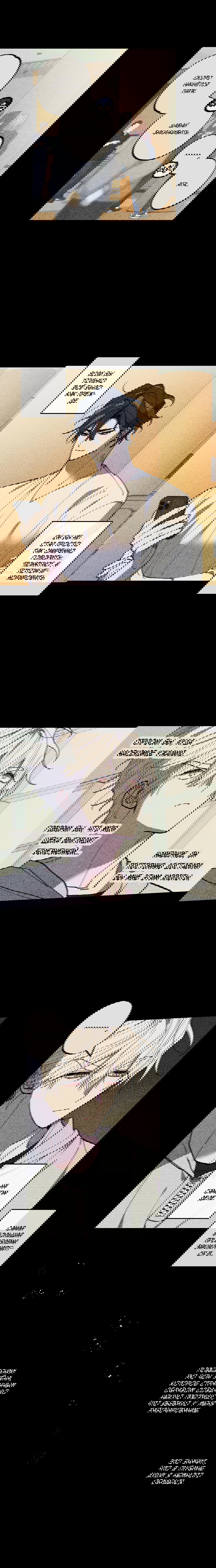 Манга Сила синего имени - Глава 29 Страница 30