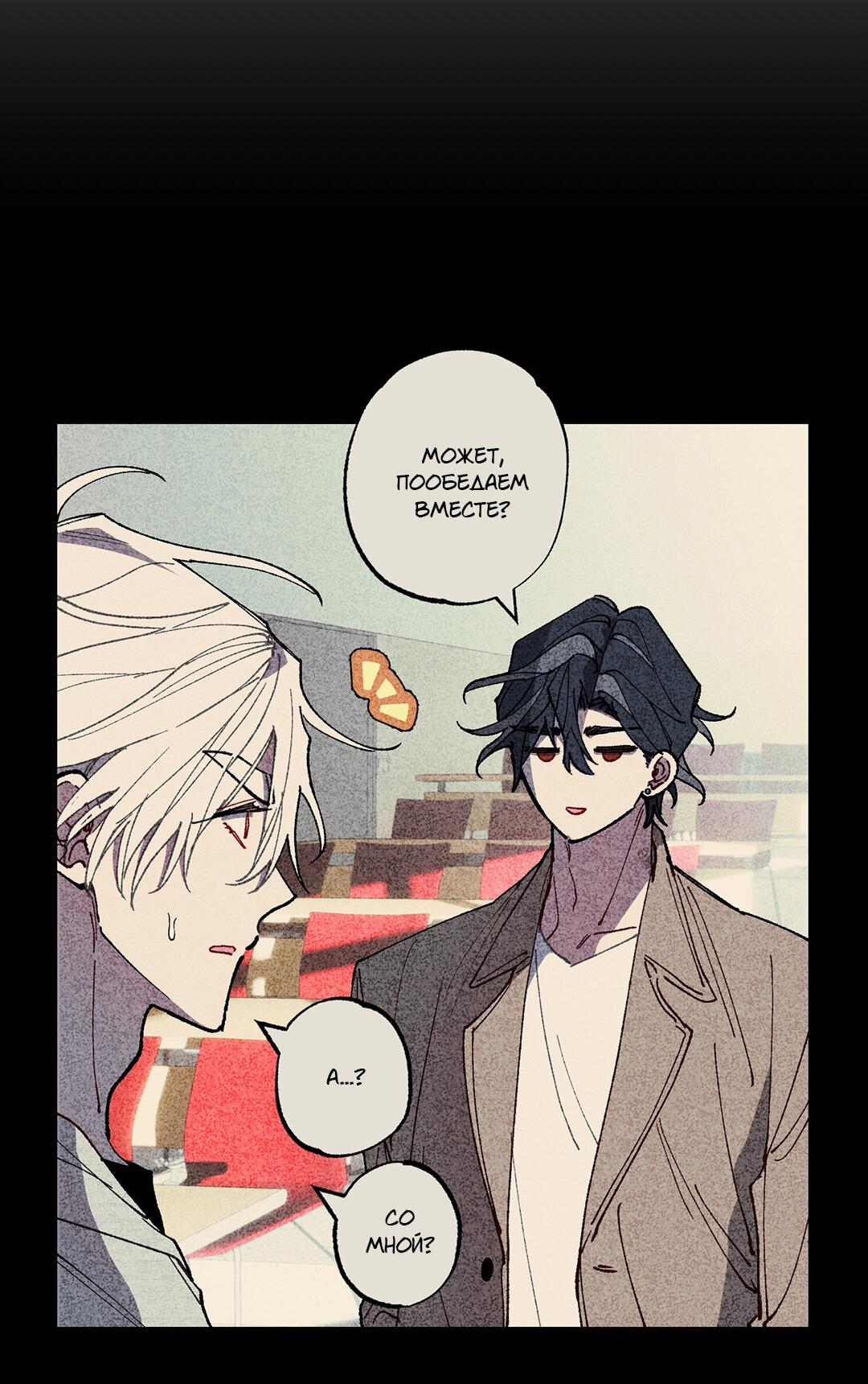 Манга Сила синего имени - Глава 29 Страница 19