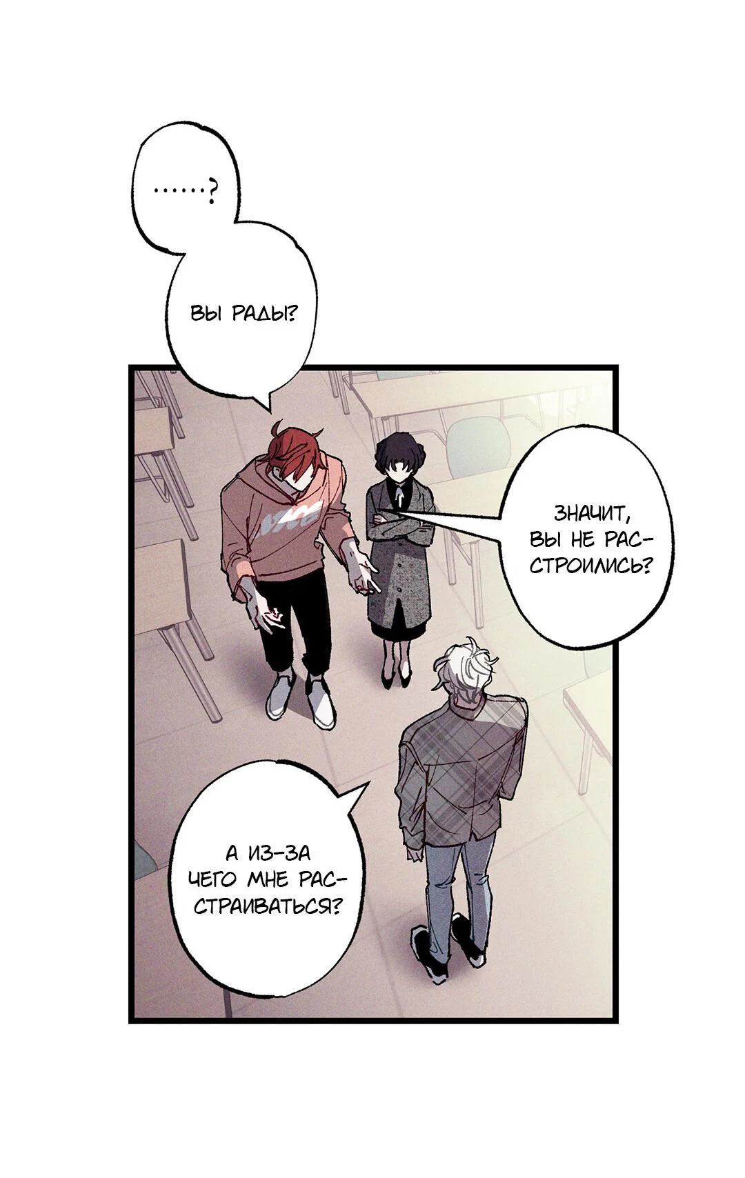 Манга Сила синего имени - Глава 29 Страница 7